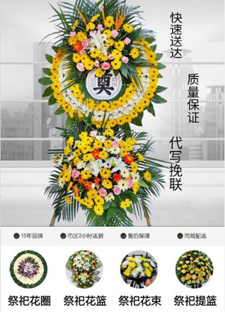 山东莱芜钢城区艾山街道小上峪村花圈代送